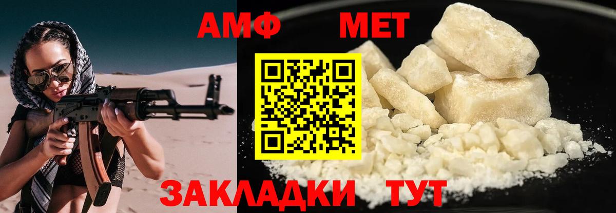 Amphetamine  АМФ 97%  Вход с VPN  Майский  АМФЕТАМИН 