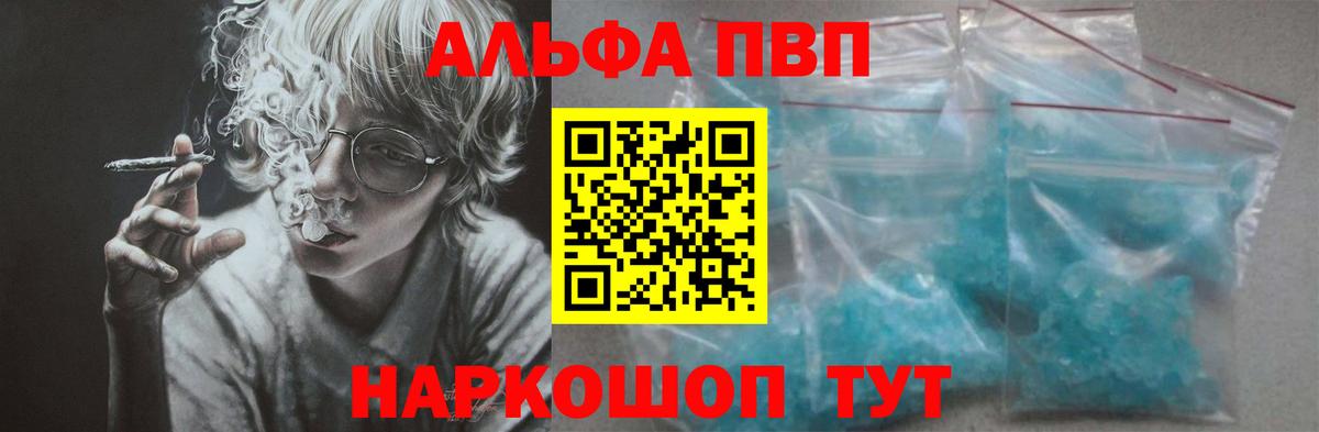 Майский  Alpha-PVP  Вход с VPN  Alpha-PVP СК КРИС  APVP Crystall 