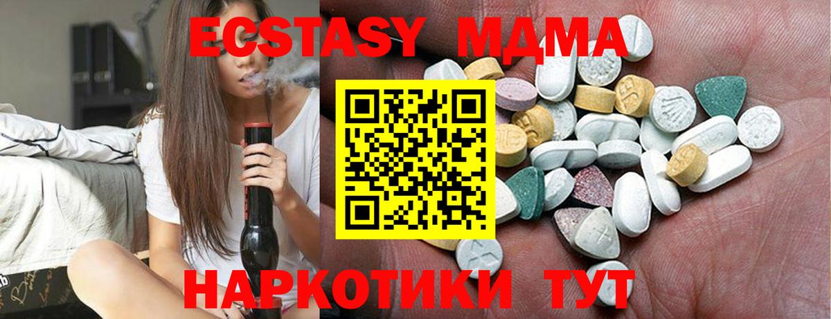 Майский  Ecstasy Punisher  Ecstasy XTC  Вход с VPN 