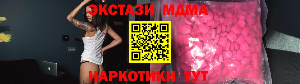 ЭКСТАЗИ 280мг Майский