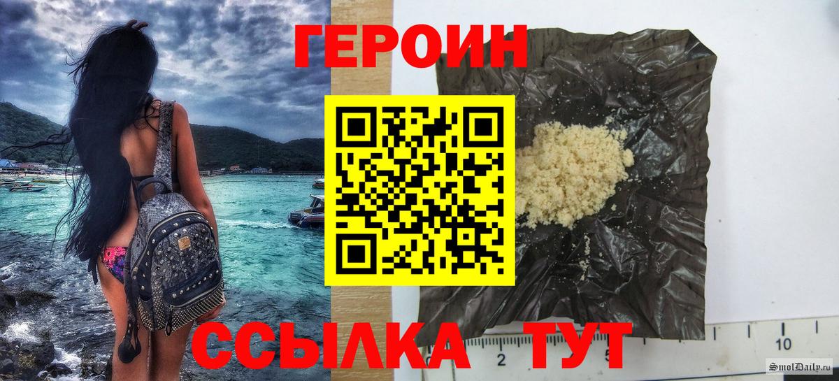Майский  Героин белый  Вход с VPN 