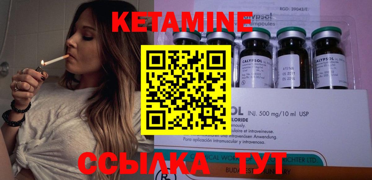 MEGA ссылки  Кетамин ketamine  площадка Telegram  Майский  Вход с VPN 