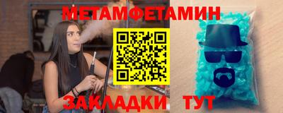 первитин Ипатово