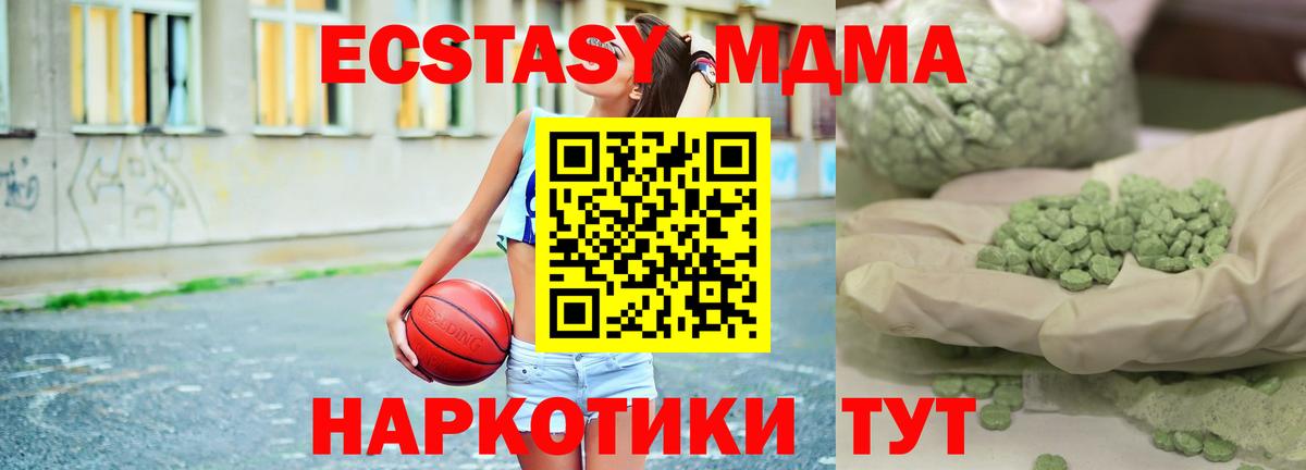 Майский  MDMA Molly  MDMA VHQ  Вход с VPN 