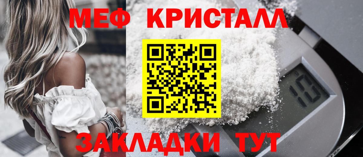 Мефедрон 4 MMC  МЯУ-МЯУ  Майский  Вход с VPN  Меф 